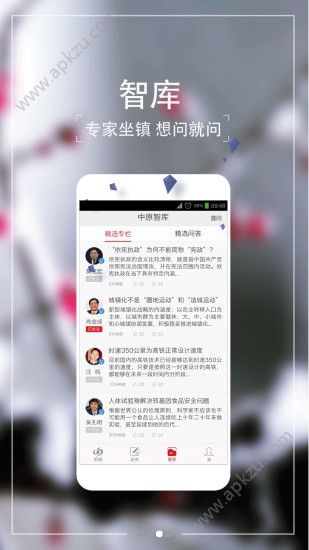安卓大河app手机客户端下载 v5.0.9app