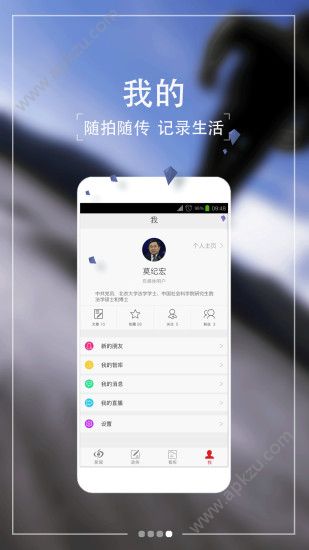 大河app手机客户端下载 v5.0.9下载