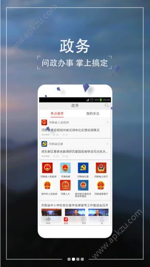 大河app手机客户端下载 v5.0.9