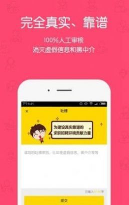 安卓无忧求职招聘服务平台app下载 v6.2.0app
