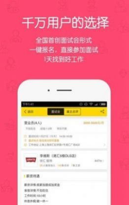 无忧求职招聘服务平台app下载 v6.2.0下载