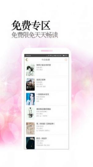 安卓原耽书屋小说阅读app手机版下载 1.23.02app