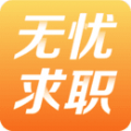 无忧求职招聘服务平台app下载 v6.2.0