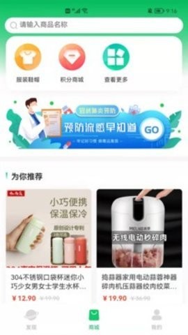 安卓医上门appapp