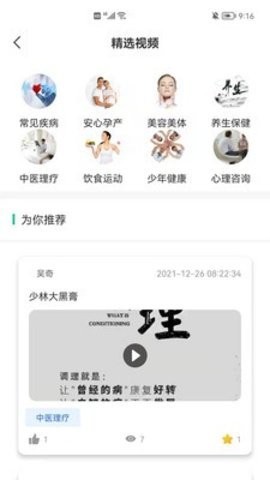 医上门app