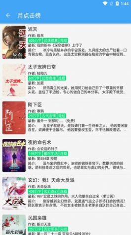 安卓白菜追书小说阅读app手机版下载 v1.0.3软件下载