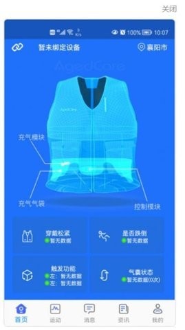 安卓安护宁appapp