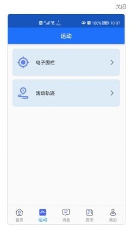 安卓安护宁app软件下载