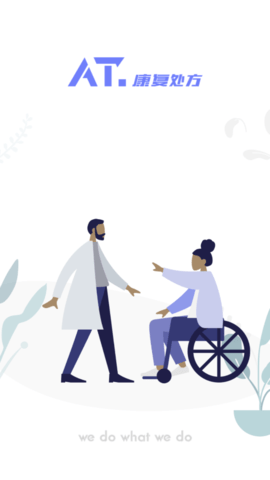 安卓at运康处方appapp