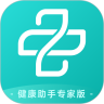 健康助手专家版医疗服务app下载 v1.0.4