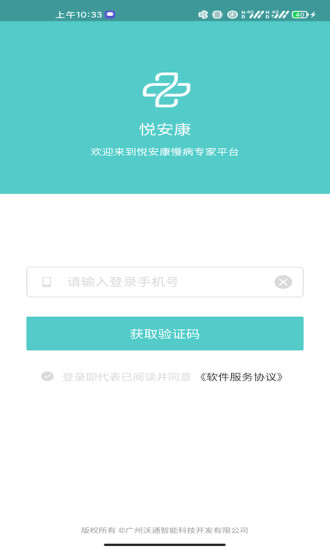 安卓健康助手专家版医疗服务app下载 v1.0.4软件下载