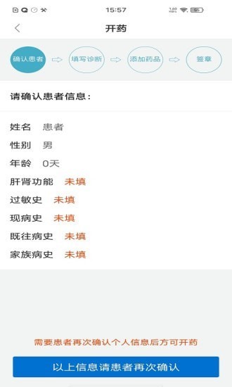 国康医生app下载