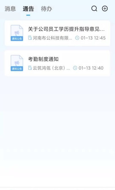 安卓化象软件下载