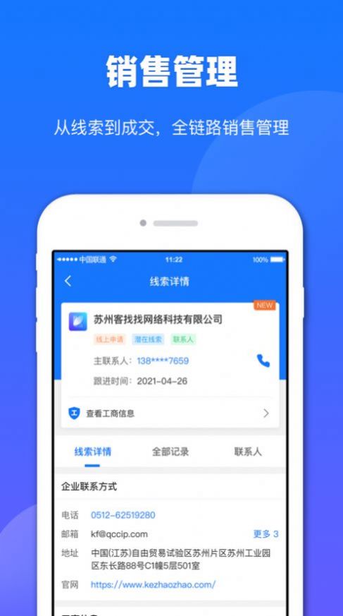 客找找app下载