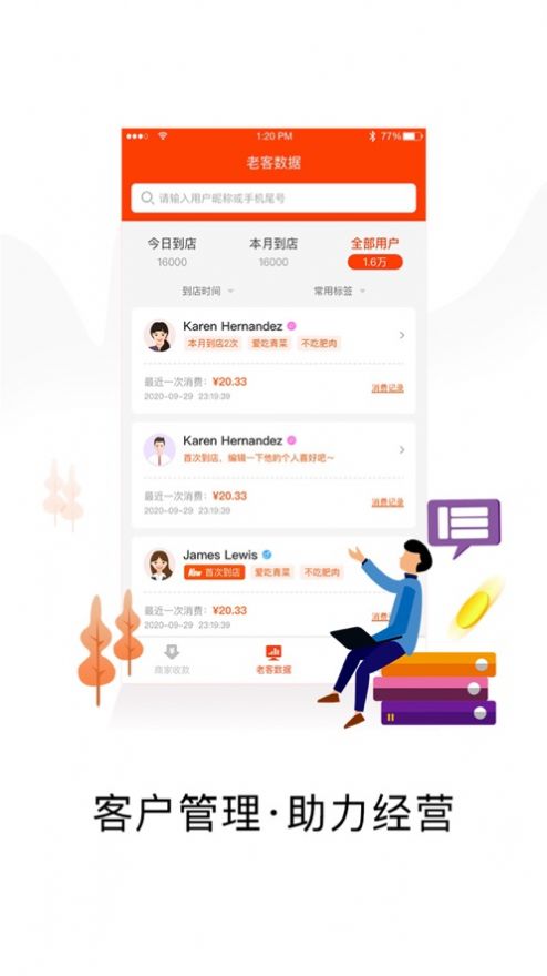 安卓兴生活商家软件下载