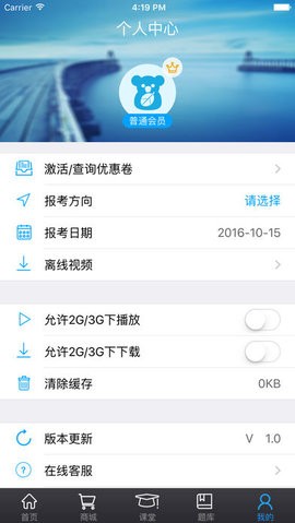 安卓药考啦appapp