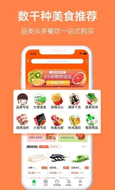 安卓优鲜本色app软件下载