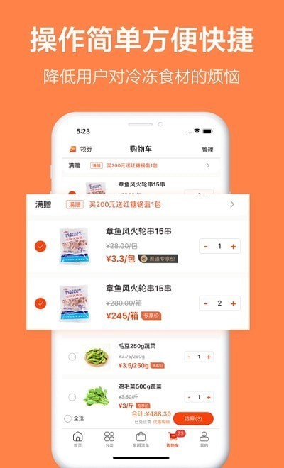 安卓优鲜本色appapp