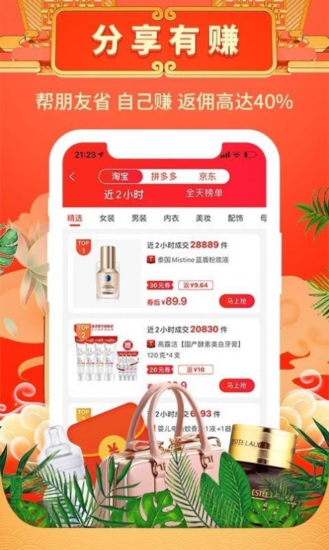 天天特省app最新版本 v1.5.4