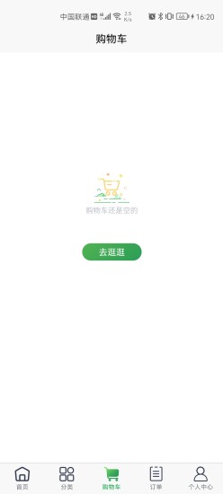 至成生鲜超市购物app软件下载 v1.0