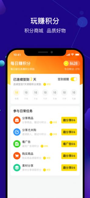 尤米淘app安卓版 v1.1.0