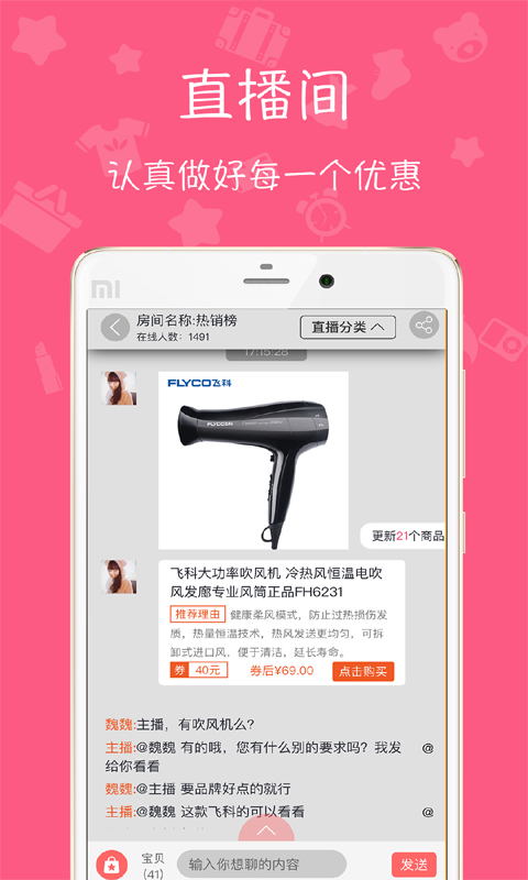 安卓72券手机版软件下载