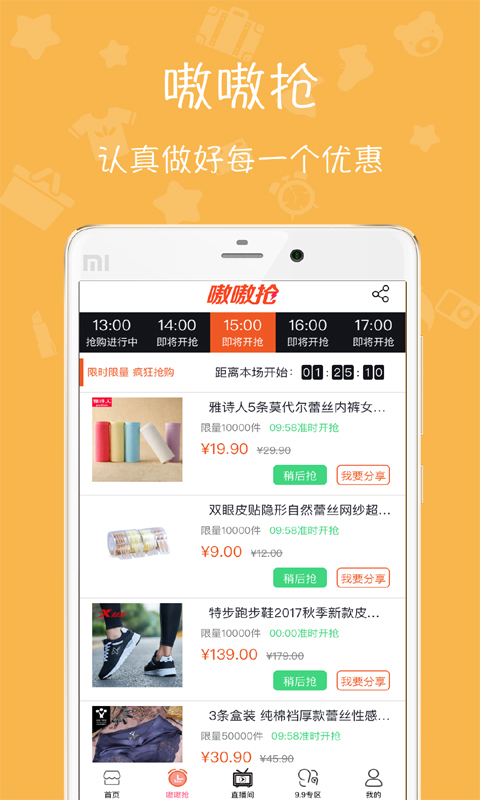 安卓72券手机版app