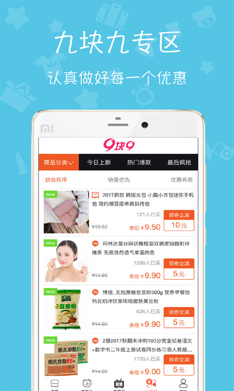 72券手机版下载