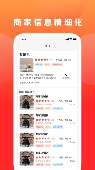 创联惠最新版下载