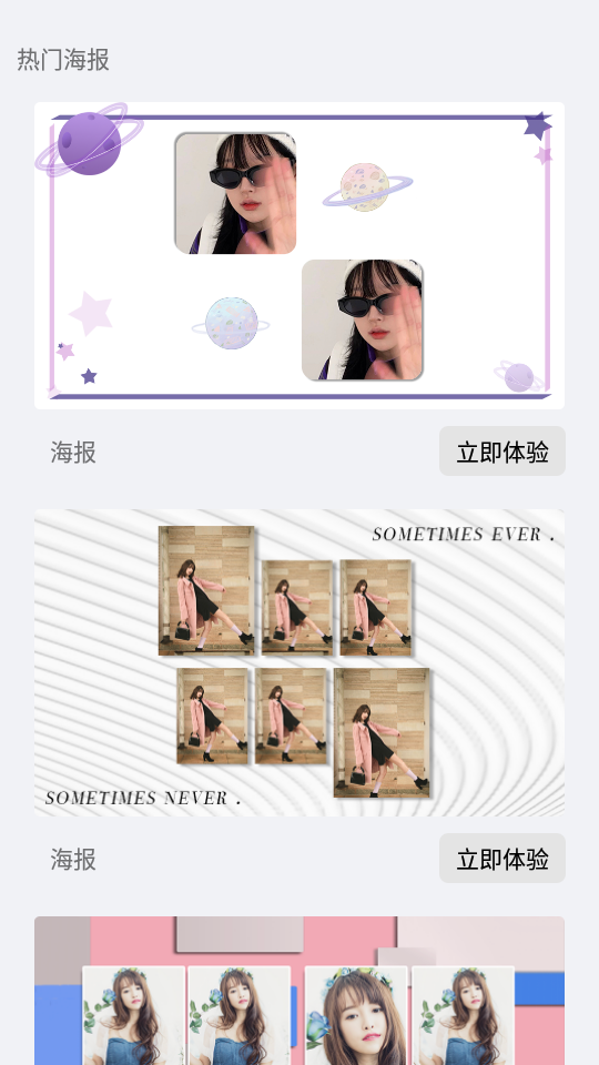 安卓爱拼图照片美化app手机版app