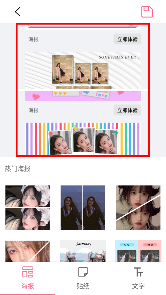 安卓爱拼图照片美化app手机版软件下载