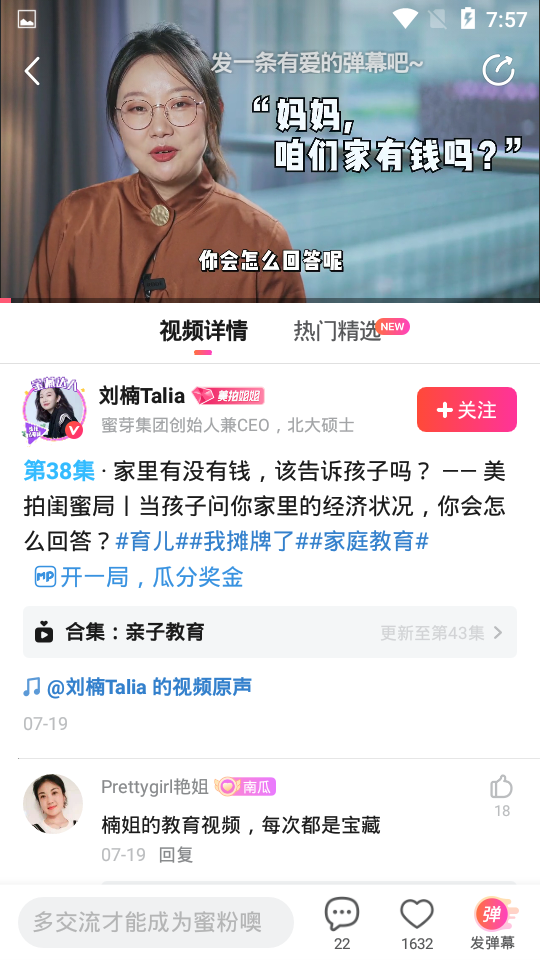 美拍相机美颜相机app