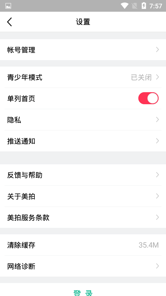 美拍相机美颜相机appapp下载