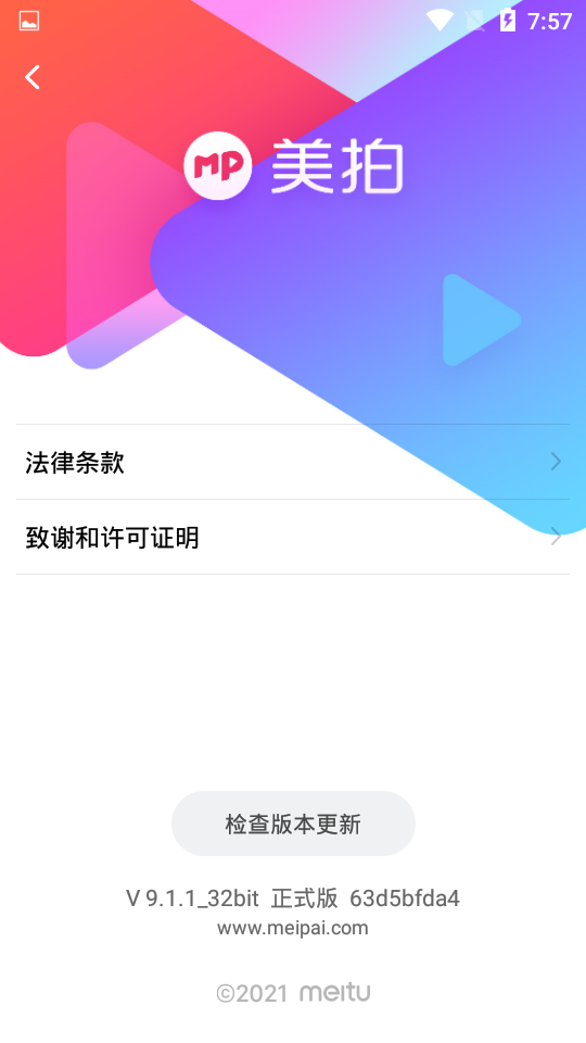 美拍相机美颜相机app下载