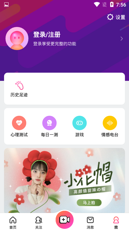 美拍相机美颜相机app