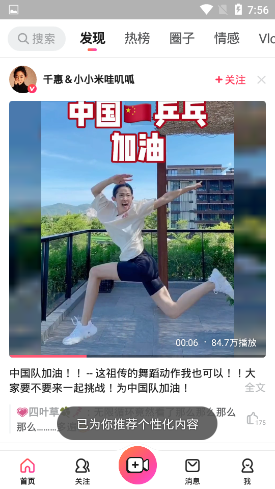 美拍相机美颜相机app