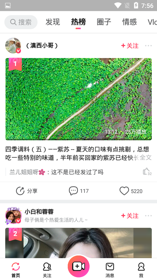 美拍相机美颜相机app