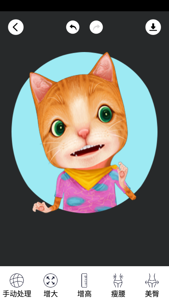 安卓完美身体编辑器app安卓版软件下载