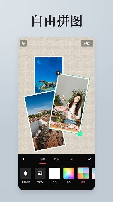 安卓图片编辑拼图app软件下载