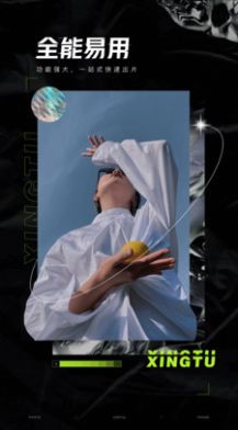 安卓醒图手绘圣诞树app最新2021版本下载 v5.0.0软件下载