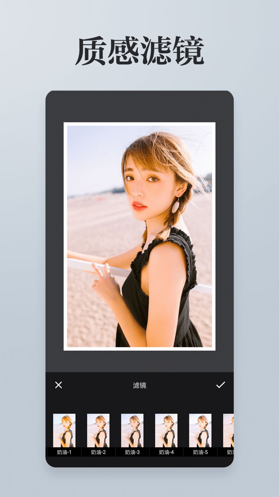 图片编辑拼图软件app手机版下载 v3.3.8
