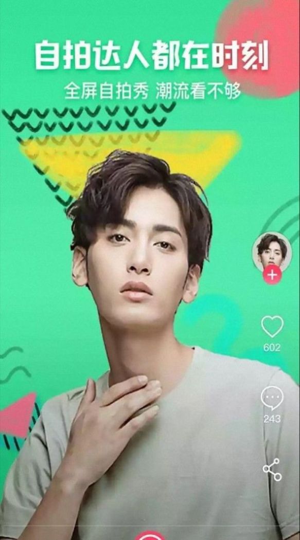 figi美颜相机app官方手机版下载 v4.1