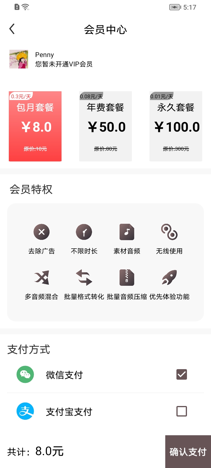 音频裁剪app安卓版下载