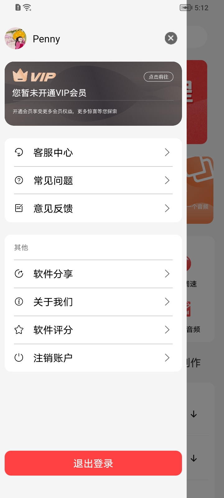 安卓音频裁剪app安卓版app