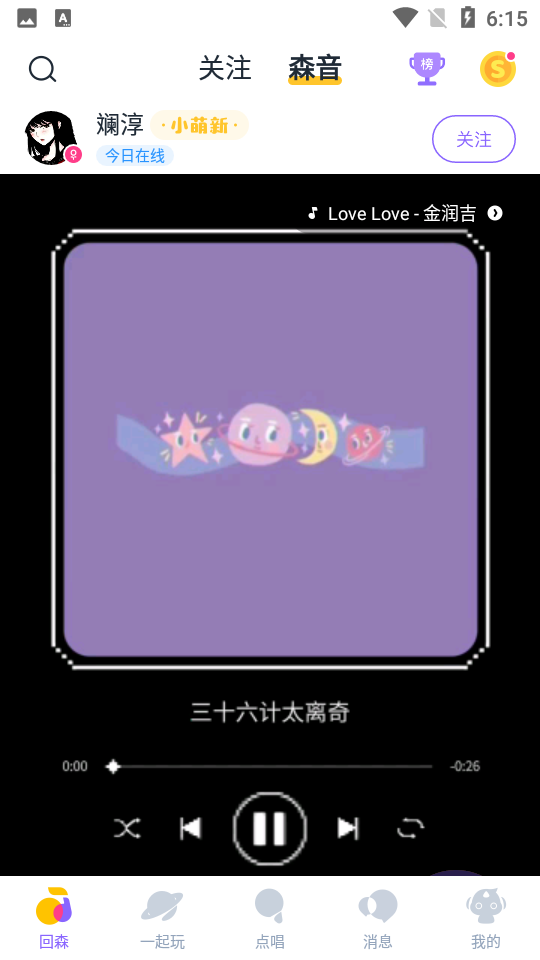 安卓快手回森唱歌appapp