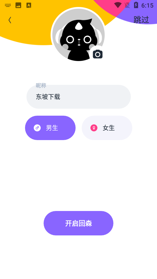 快手回森唱歌app