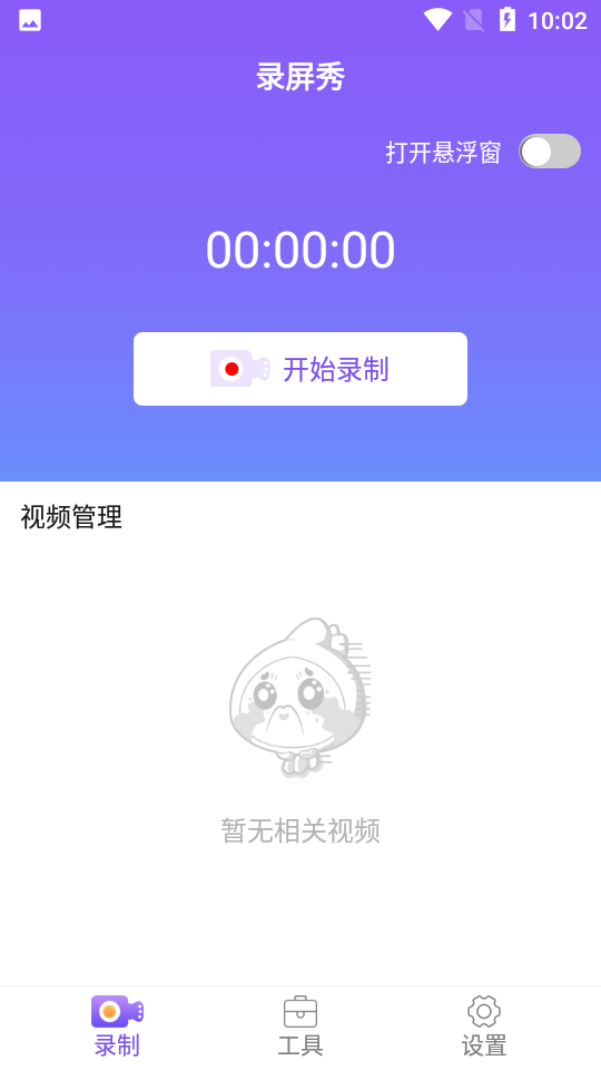 安卓录屏秀appapp