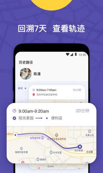 安卓zai定位手机版app