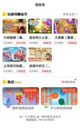 轻鸟游戏中心app