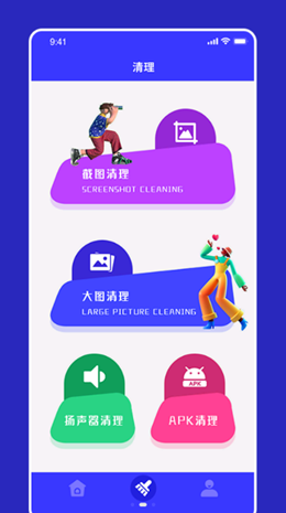 安卓apk文件清理appapp